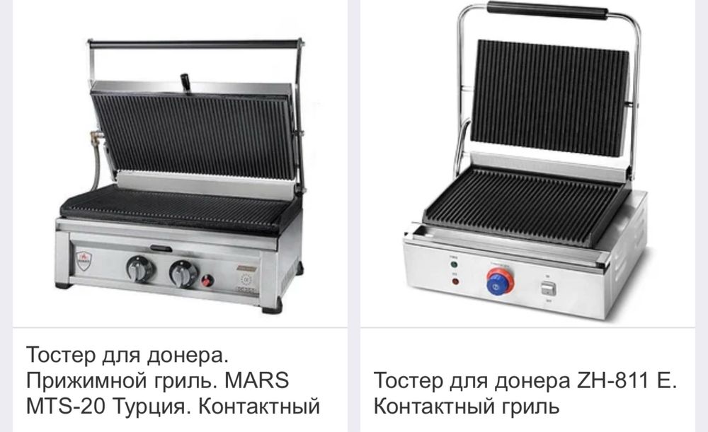 Контактный гриль (тостер)