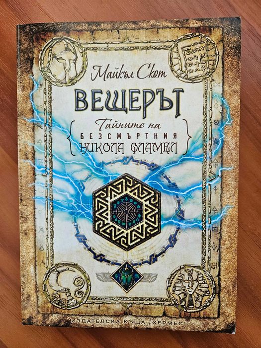 Продавам книги за деца и тийнейджъри