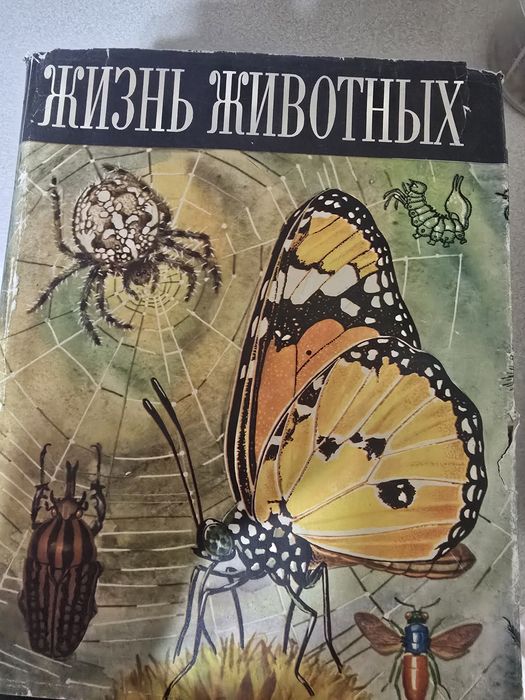 Продам энциклопедия "Жизнь животных"