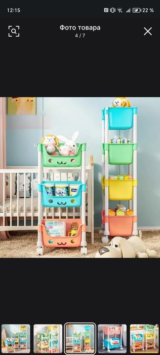 Тележка для хранения игрушек