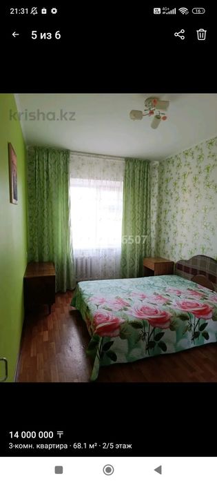 Продам 3х комнатную квартиру