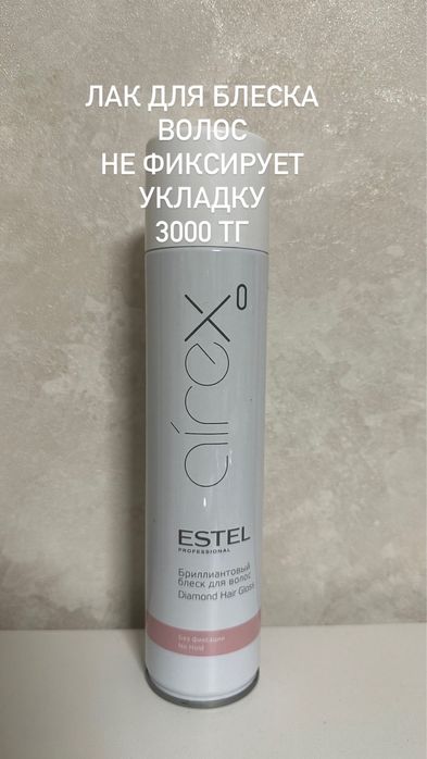 Средства для укладки