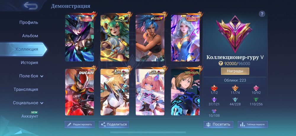 Продаю акк Mobile legends: bang bang