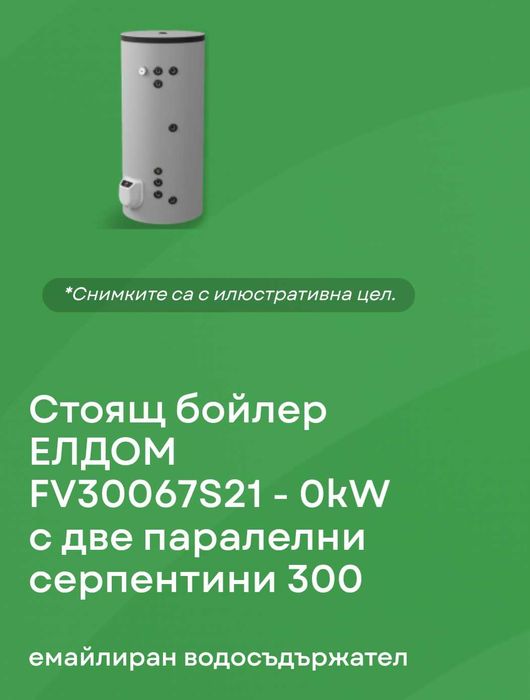 Котел за пелети Марелели + бойлер с две серпентини Елдом 300л