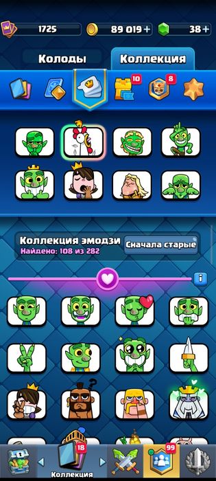 Аккаунт клешь рояль