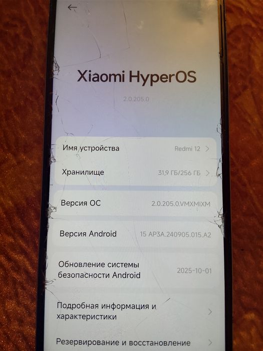 Редми 12 . 256гб