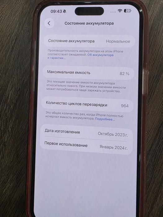 IPhone 15 PRO MAX 1 TB