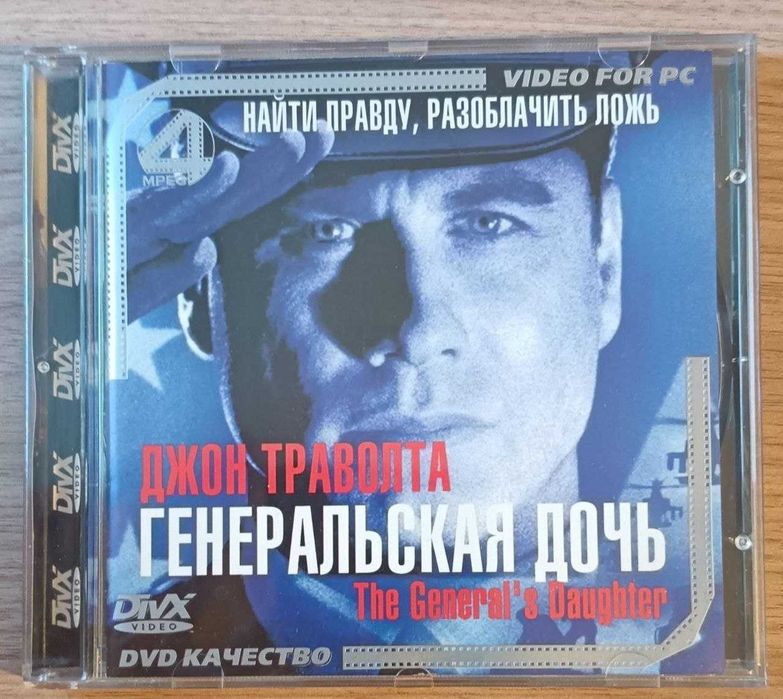 Фильмы на DVD дисках