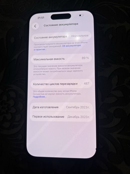 Айфон 15про или iphone 15pro