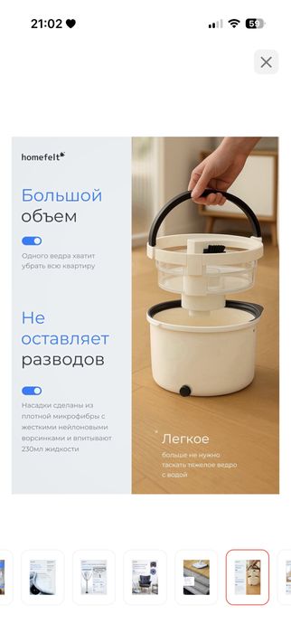 Швабра продается