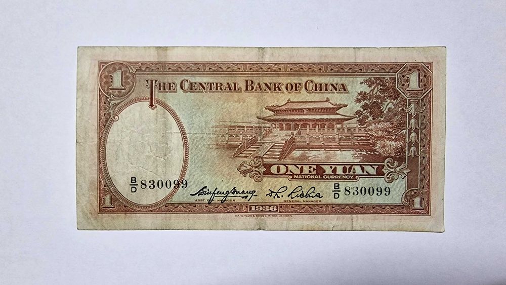 1 юань 1936 год. Оригинал.