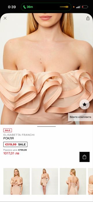 Дамска рокля elisabetta franchi 40 XS