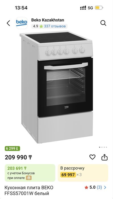 Электроплита плита беко