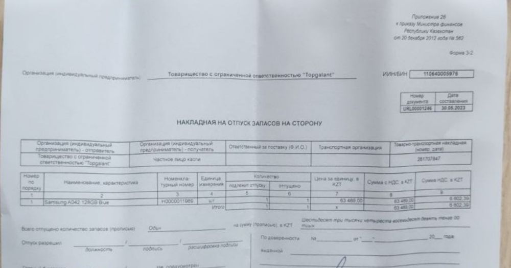 Продам НОВЫЙ телефон