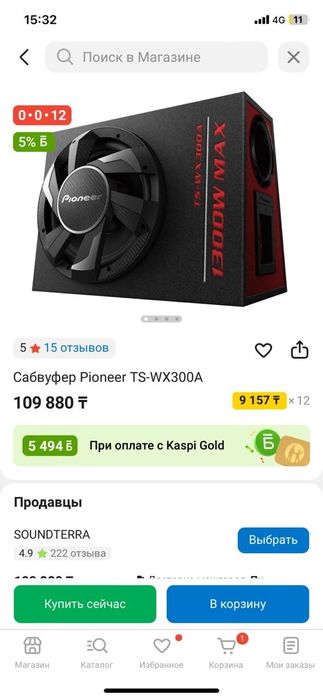 Сабвуферы две штуки