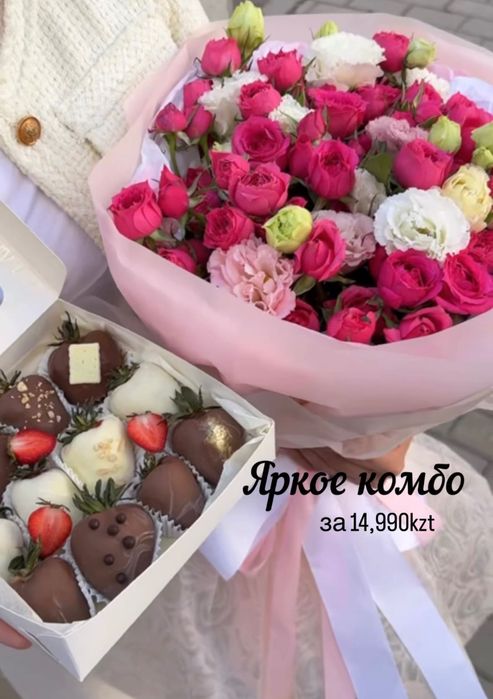 Цветы букет и комбо