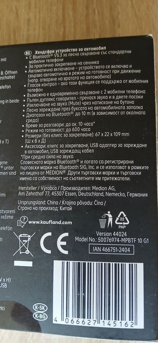 Видеорегистратор за автомобил