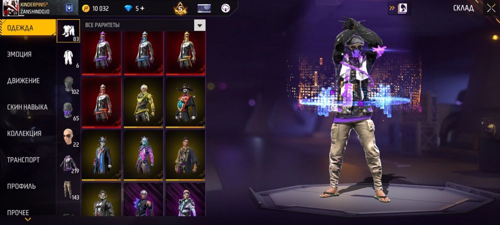 Обмен стендофф акаунта