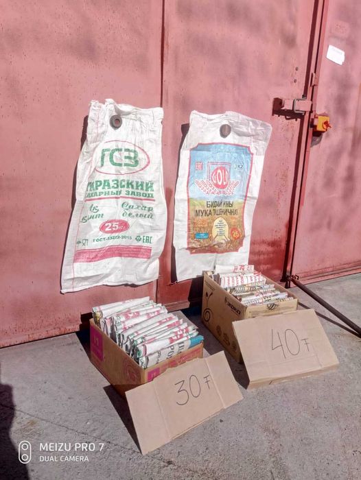 продам мешки полипропиленовые