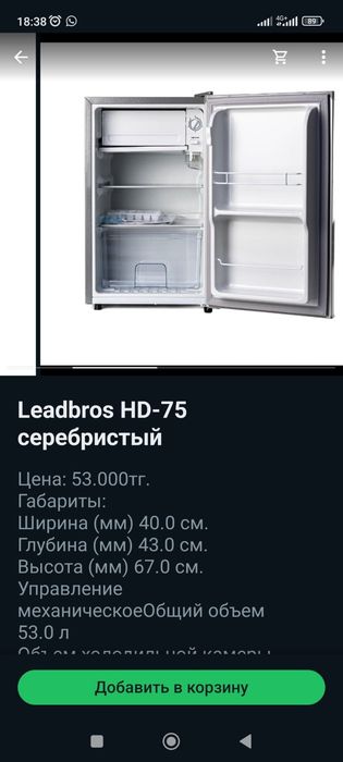 Холодильники новые с гарантией