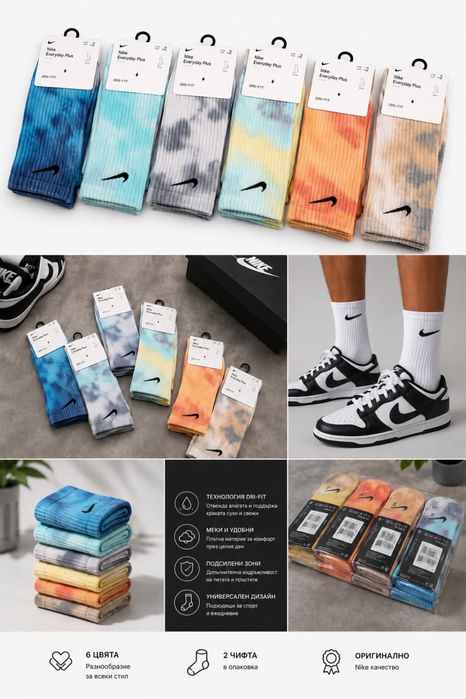 комплект от спортни чорапи Nike Everyday Plus