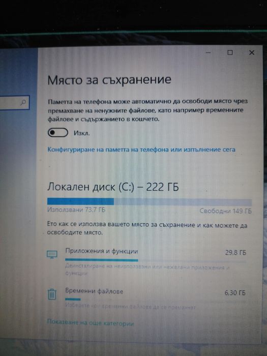 Лаптоп asus.в отлично състояние.