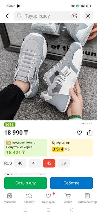 Мужской красовка
