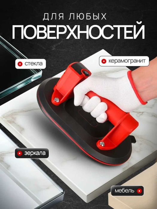 Электрическая присоска стеклодомкрат для плитки с автоподкачкой