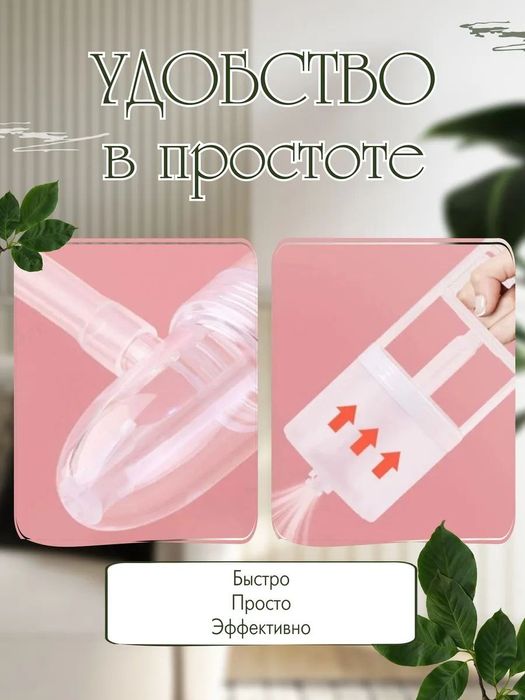 Аспиратор назальный соплеотсос ручной детский