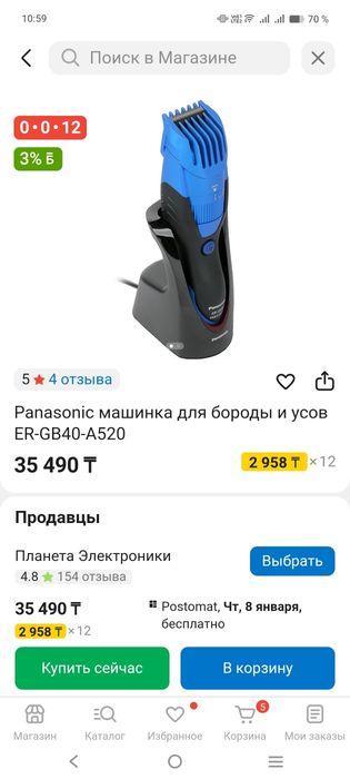 Электробритва машинка триммер для бороды и усов