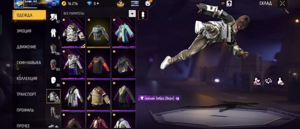 Фф акаунт сатылады арзан багада