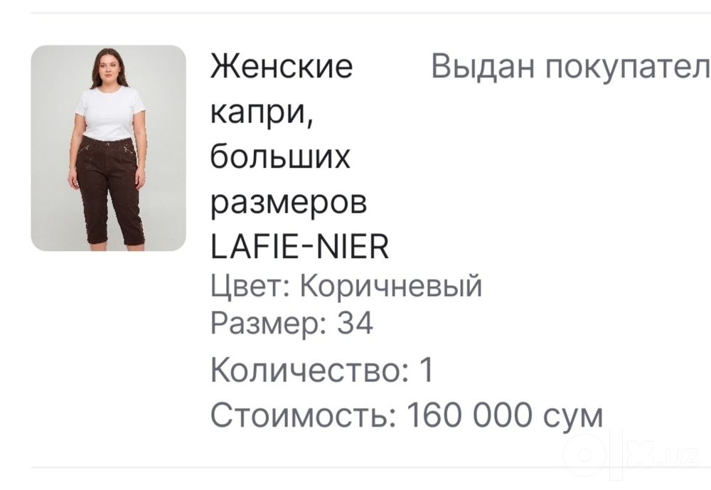 Новые капри 50 размер 34