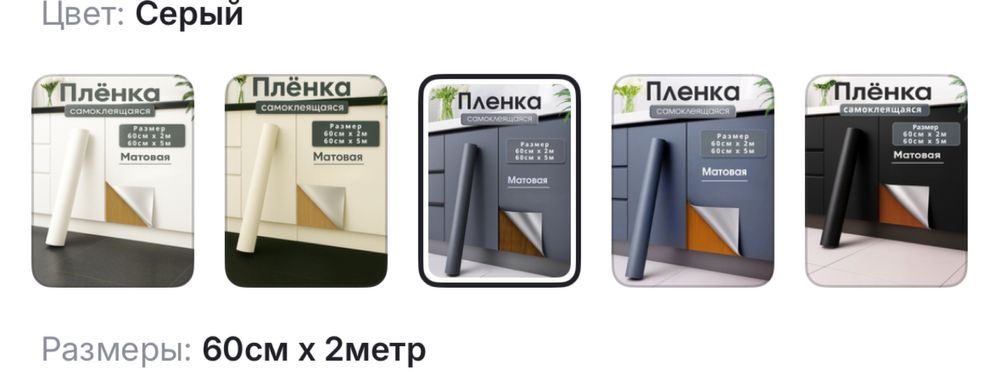 самоклеящаяся матовая плёнка o'z-o'zidan yopishqoq plyonka mebel uchun