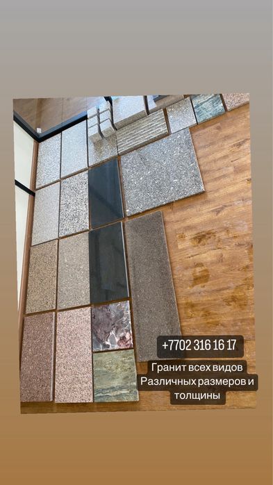 Травертин, мрамор, гранит, лаймстоун