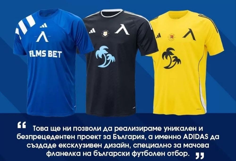 Юбилейни фланелки, Левски София на 110г. - сезон 2024/2025г.