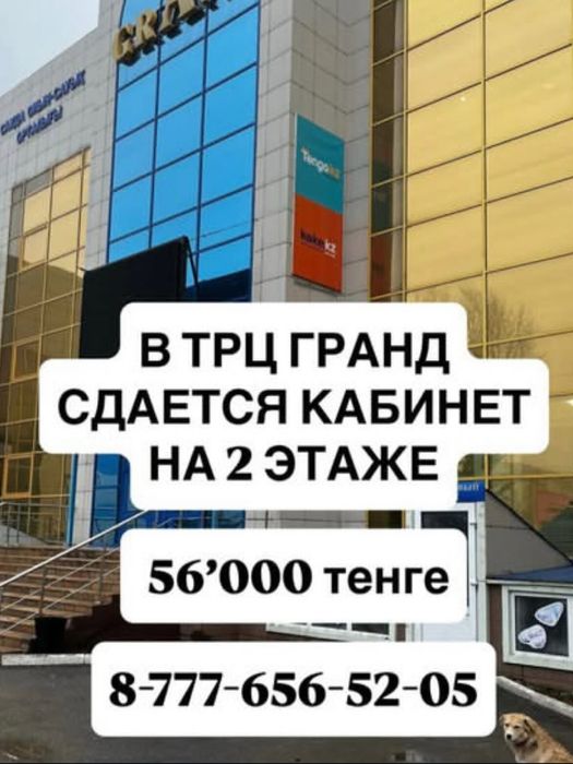 Аренда торговой площади