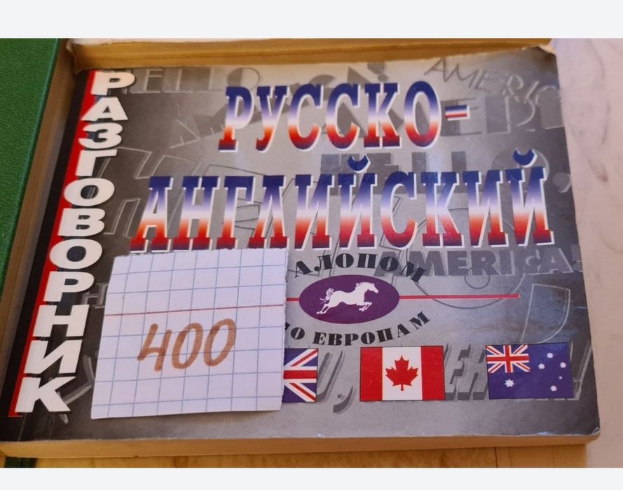 Учебники по английскому языку