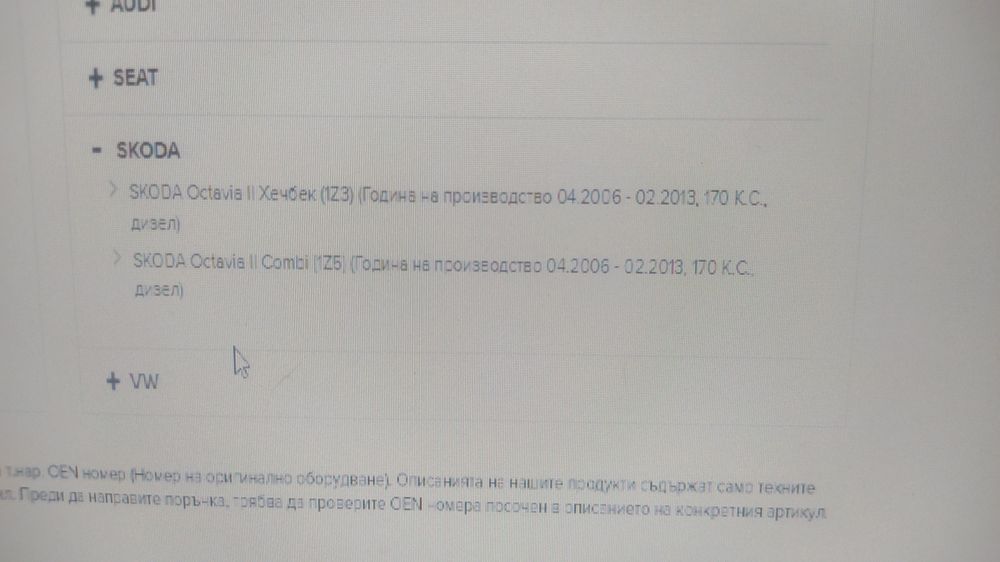 Турбо за VAG ново