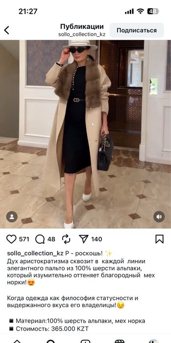 Продам пальто из шерсти альпаки