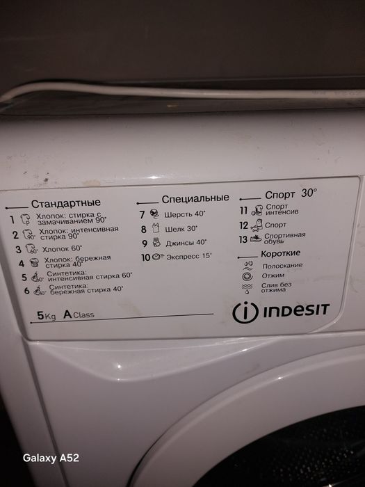 Продам стиральную машинку