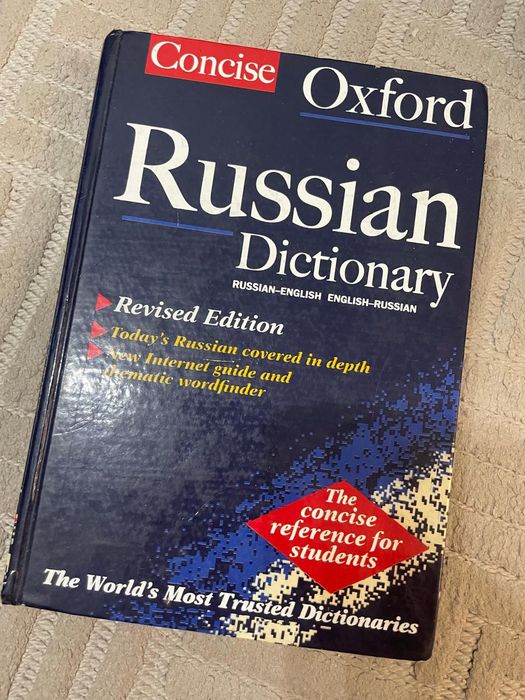 Словарь англо русский