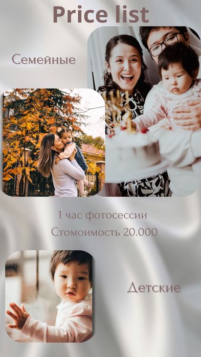 Фотограф Караганда