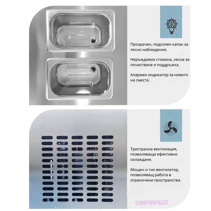 Машина за Сладолед – 3 Вкуса, Компресор Панасоник | Нощен Режим