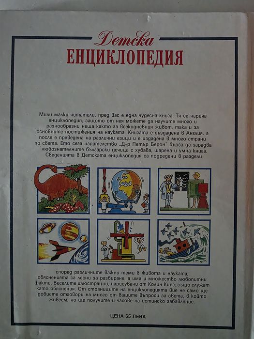 Енциклопедия/ справочник/ списание