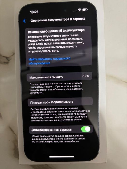 Iphone 14 pro 256 gb идеал