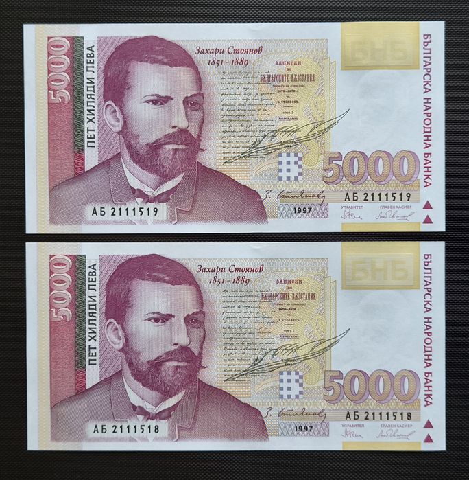 Лот от Непрегъвани Банкноти  (UNC) 5,000лв 1997г