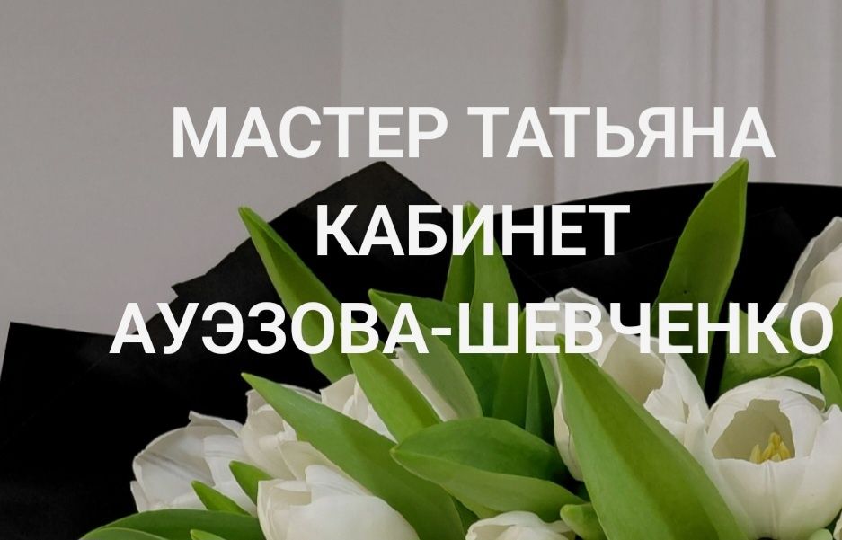 Массаж лица и тела