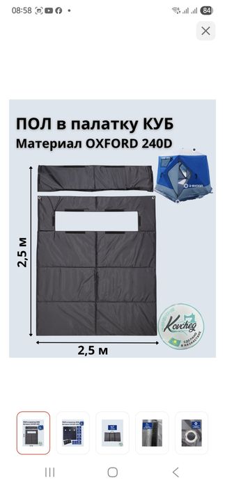 Продается зимняя палатка Pulsar4T.