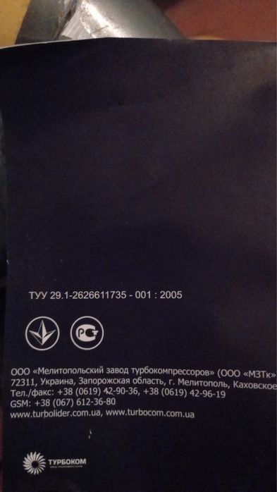 Турбокомпрессор ЯМЗ новый