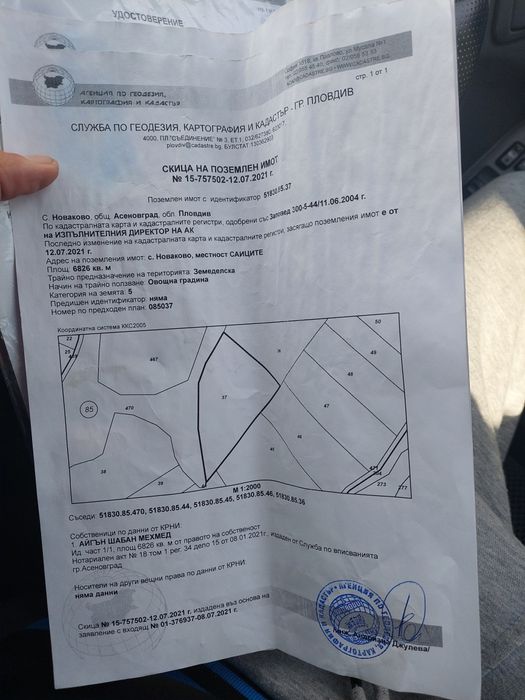 Продава се Земеделски имот в с. Новаково, Област Пловдив -  кв.м за 1700 €/дка - Снимка #1